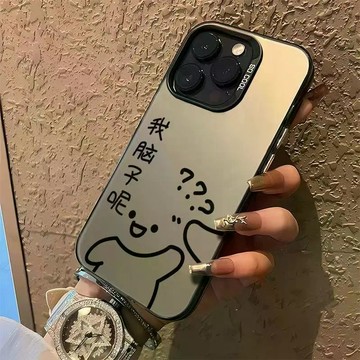 趣味文字我腦子呢手機殼適用於蘋果15promax手機殼iPhone14Pro高級感彩銀13/12防摔殼11