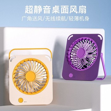 桌面風扇靜音小型USB迷你便攜電風扇宿舍usb充電學生辦公室超薄