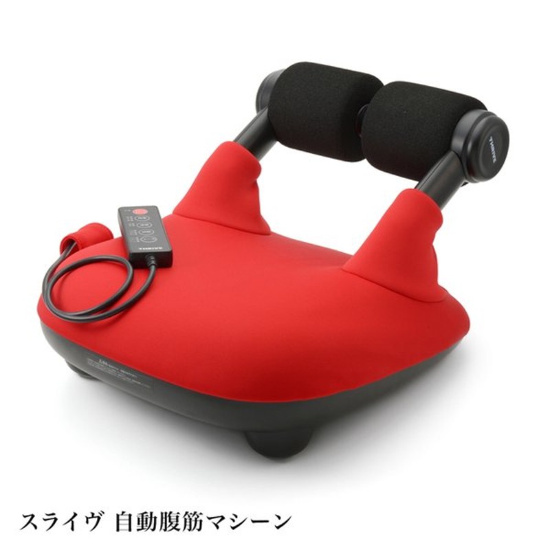 自動腹筋マシーン トレーニング スライヴ インナーマッスル トレーニング器具 ダイエット器具 有酸素運動 体幹 筋トレ エクササイズ レッド ブラック Aw 170 通販 Lineポイント最大0 5 Get Lineショッピング