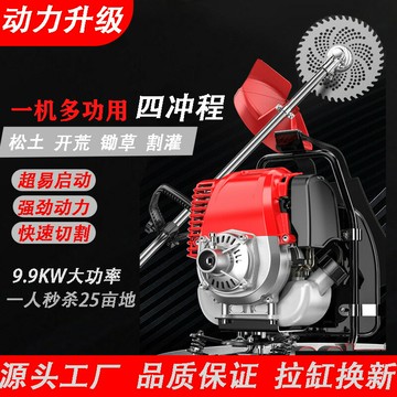 多功能割草機 除草打草剪草機 草坪機 家用農用園藝工具背負式四沖程割草機多功能農用汽油開荒機小型家用除草收割神器