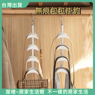 【優選產品】💌免運🔥包包衣架 無痕包包掛勾 掛勾衣架 旋轉收納架 絲巾衣架 絲巾掛勾 衣櫃收納架 收納架 掛勾