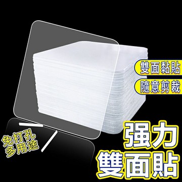 強力雙面貼【E034】台灣出貨 居家  補救貼 貼片雙面貼 貼 貼片 背貼 貼片 雙面貼 免釘 免鑽孔