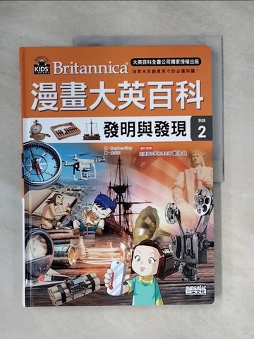 【書寶二手書T8／少年童書_TR6】漫畫大英百科【科技2】：發明與發現_BomBom Story,  林侑毅