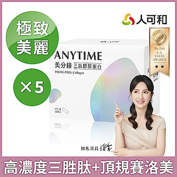 人可和【美分鐘】最高濃度三胜肽-30包x5盒