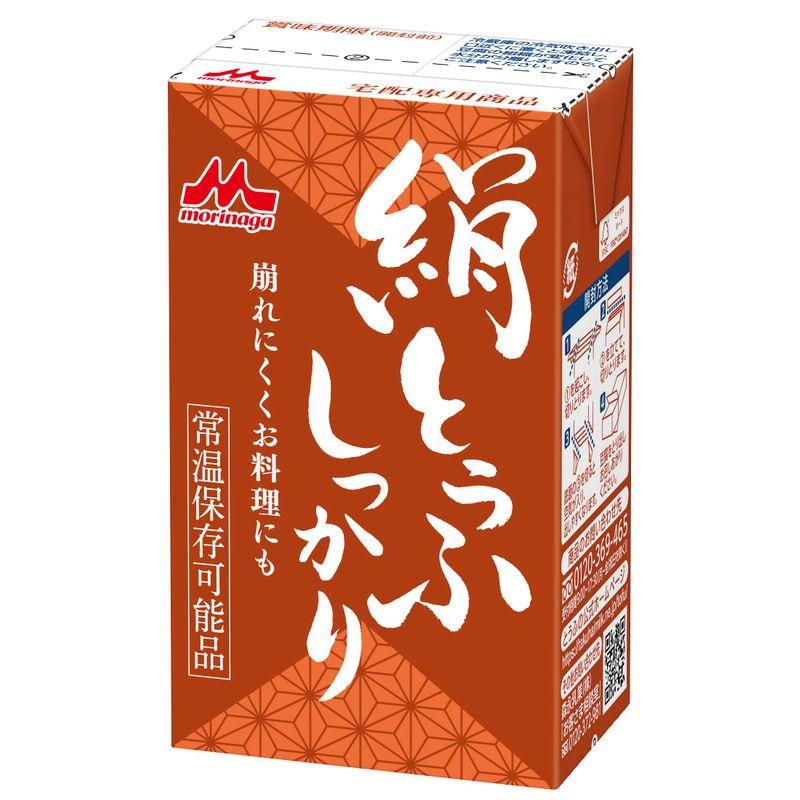 森永 常温 絹とうふしっかり 253g ×12個 お料理に 常温保存可能品 長期保存 備蓄 保存料不使用 挽き搾り製法 豆腐 ギフトにも