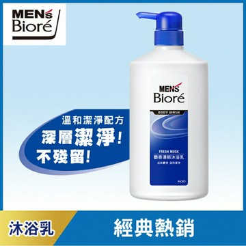 MEN’S Biore 男性專用麝香清新沐浴乳 750ml