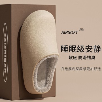 🛒臺灣24h🌳厚底防水防滑加厚棉拖女冬季新款居家外穿毛絨保暖柔軟舒適棉拖男