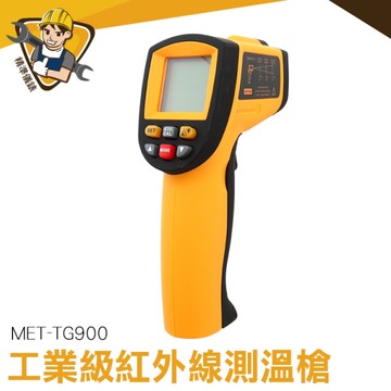 工業級紅外線測溫槍 -50-950℃ 引擎測溫槍 馬達測溫槍 油溫測溫槍 工業測溫槍 130-TG900