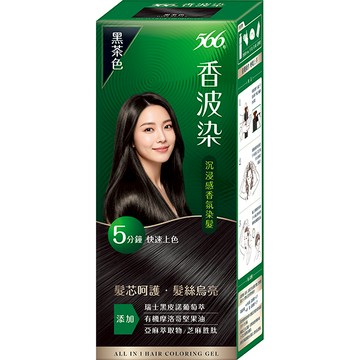 566 AI香波染（黑茶色）