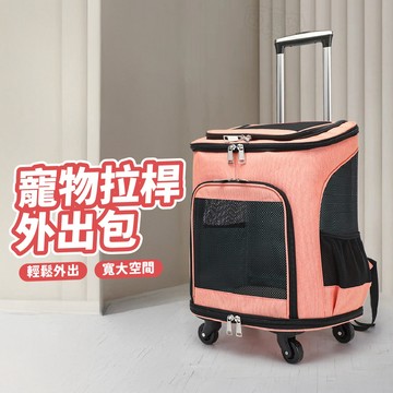 ！台灣現貨！寵物外出包 外出籠 貓外出包 寵物外出 寵物背包 外出包 拉桿 加大 寵物包 寵物提袋 貓咪外出包