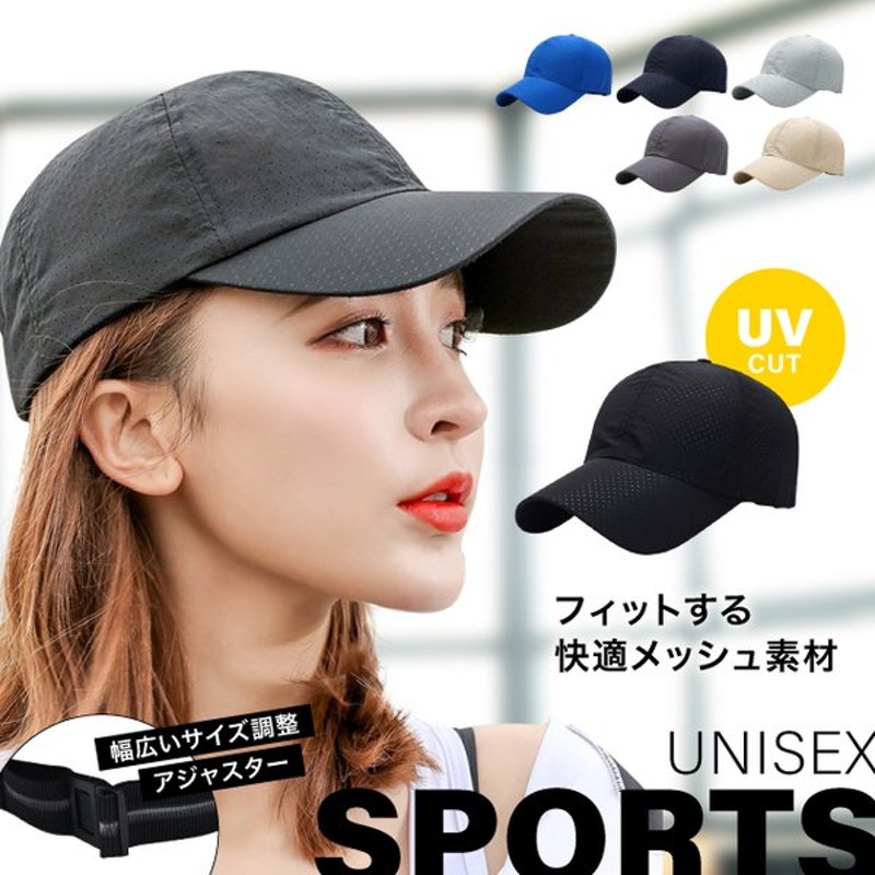 ランニングキャップ スポーツ キャップ メッシュ ランニング ジョギング メンズ レディース 帽子 日よけ 紫外線 Uv ロゴ 無地 アウトドア 蒸れにくい 深め 通販 Lineポイント最大get Lineショッピング