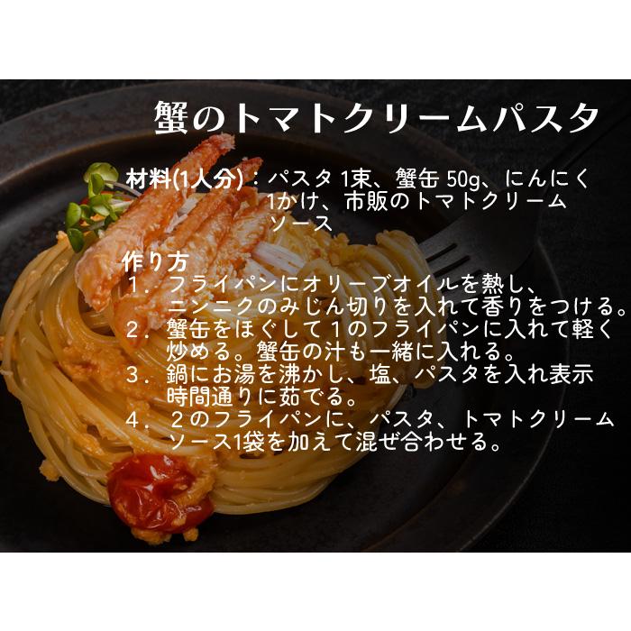 赤城食品 北海道パスタ270g×３ お試しセット