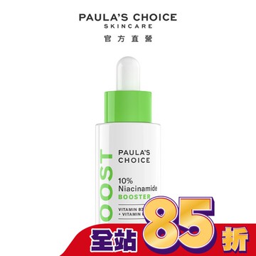 寶拉珍選 10%B3毛孔調理美白精萃20ml