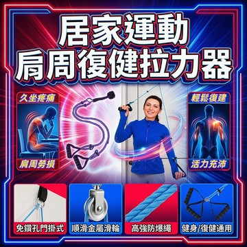 🚪台灣熱銷✨免運🚪門懸式上肢牽引器 門上復健訓練器 伸展脊椎拉伸器 拉腰拉頸器材 背部肩關節上肢康復訓練專用