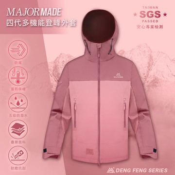 四代多機能登峰外套