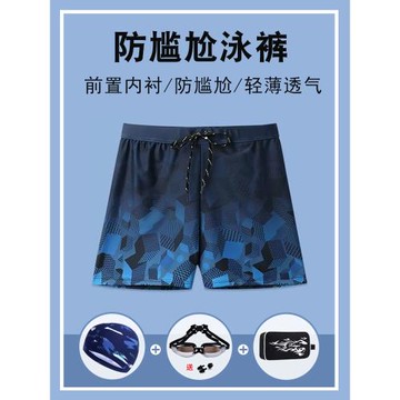 泳褲男防尷尬男士泳褲平角2026新款套裝速干大碼專業溫泉游泳裝備