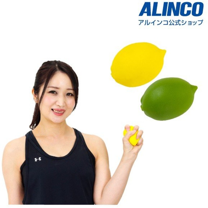 アルインコ フルーツハンドグリップレモン EXG120 イエロー グリーン 健康器具 握力 通販 LINEポイント最大0.5%GET |  LINEショッピング