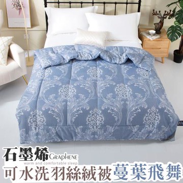 【A-ONE】可水洗2KG石墨烯羽絲絨被(雙人加厚6X7尺) - 蔓葉飛舞