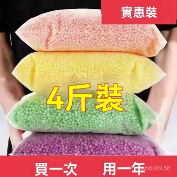 ❄️台灣24H丨洗衣香香豆 洗衣芳香豆 濃縮香氛豆 洗衣留香珠 衣物香香豆 香氛豆 香香豆 留香珠 衣物香氛顆粒 補充包