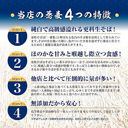 蕎麦 そば ざる 更科そば 生そば 北海道旭川産 創業47年『そば源本店』 老舗蕎麦屋の高級手打ち生蕎麦 ４人前(１人前180ｇ） 自家製つゆ付（80