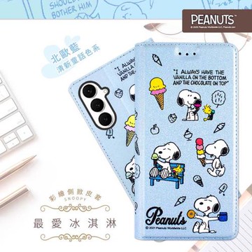 【SNOOPY/史努比】三星 Galaxy S25 FE 彩繪可站立皮套(最愛冰淇淋)
