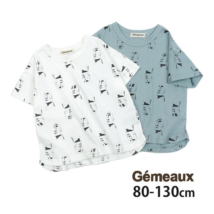 Gemeaux ジェモー 半袖Tシャツ モアイ像 220124 80cm 90cm 100cm 110cm 120cm 130cm 子供 男の子 通販  LINEポイント最大0.5%GET LINEショッピング