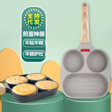 早餐煎蛋鍋麥飯石不粘鍋三合一平底鍋雞蛋漢堡牛排煎鍋
