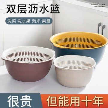 【台灣出貨】超厚洗菜瀝水籃圓形瀝水籃加厚塑料洗菜盆食品級果蔬果籃菜藍子洗菜籃 瀝水籃 切菜籃