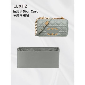 KINGS IN BAG皇冠適用于Dior迪奧caro鏈條包綢緞收納整理內膽包