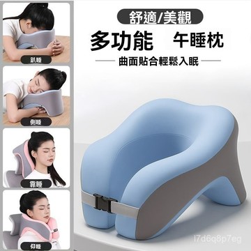 隔日達 趴睡枕 午睡枕 U型枕夏季 午休枕可拆洗 冰絲涼感拖頸枕 枕頭出差辦公室 趴睡枕頭 記憶棉 旅行枕 BZMQ