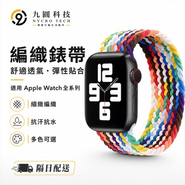 彈力款 編織錶帶 適用於 Apple Watch 11 錶帶 10 9 8 7 6 SE 蘋果手錶帶 46mm 42mm