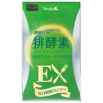Simply 新普利 順暢代謝排酵素錠 0.7g 20顆 1盒