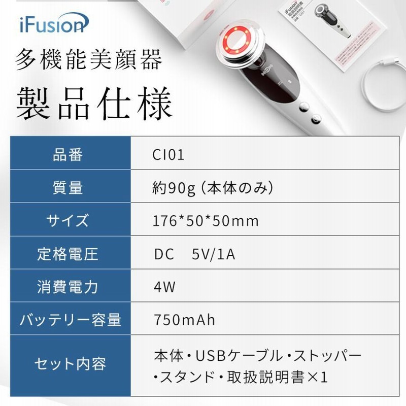 美顔器 EMS  LED光 1台9役 温熱 冷感 音波振動 イオン導入 導出