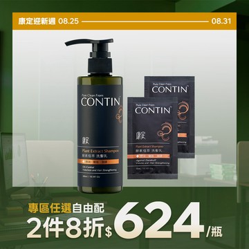 酵素植萃洗髮乳