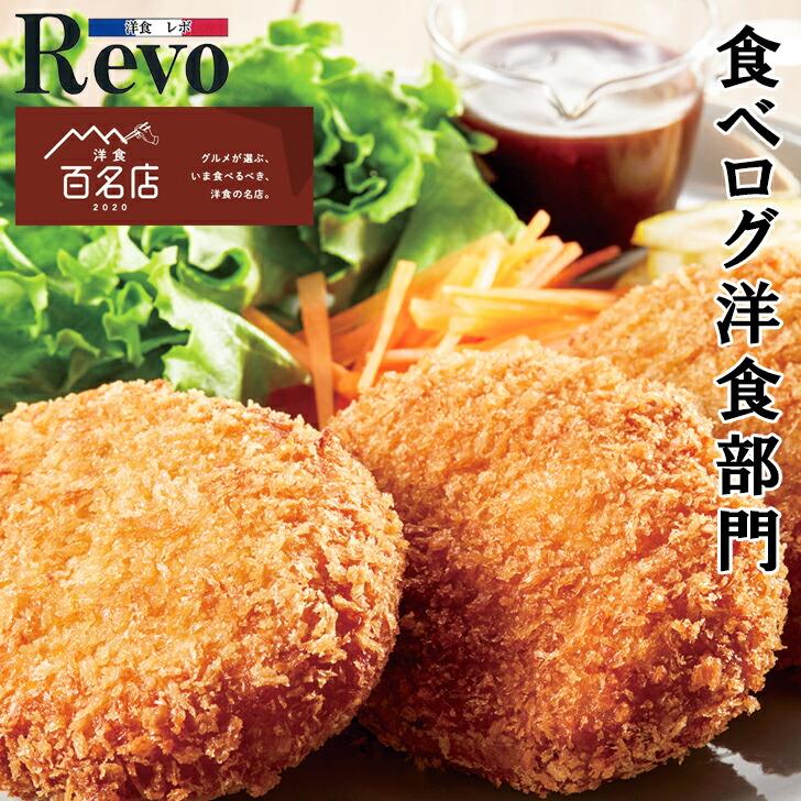 お歳暮2023 大阪「洋食Revo」惣菜3種詰合せ 32-40010 ギフト ご贈答 プレゼント 人気 ランキング  人気店