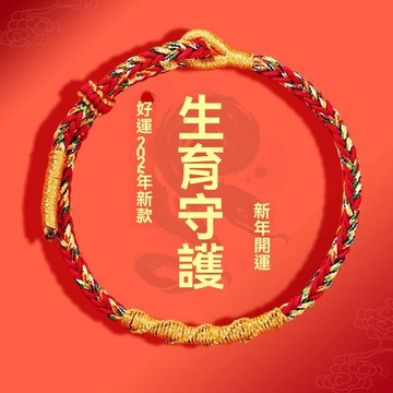 【店長推薦🔥】2026本命年手繩編織紅繩刑泰歲化解手鍊情侶鼠馬十二生肖八大守護