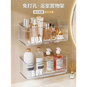 日本精工輕奢衛生間置物架浴室廁所洗漱臺掛式墻上免打孔收納盒