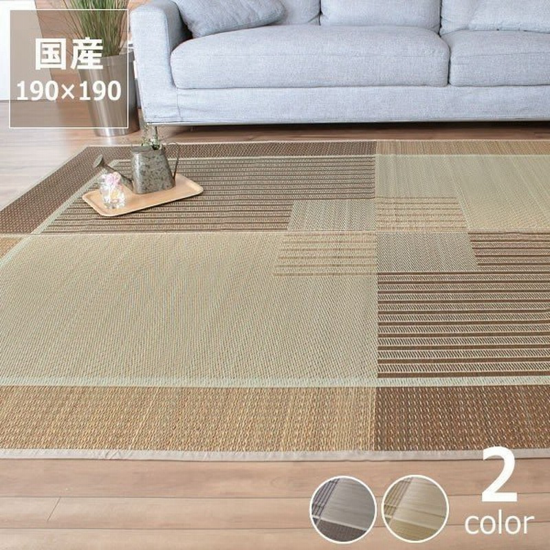 い草ラグ い草カーペット シグナル 190 190cm 和風 和モダン 夏用ラグ おしゃれ 涼しい インスタイル 通販 Lineポイント最大0 5 Get Lineショッピング