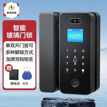 辦公室玻璃門人臉識別 指紋鎖 密碼鎖 電子鎖 智能鎖禁單雙門[DD0421003]