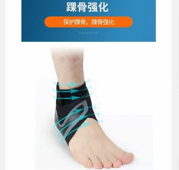 ~廣隆~運動護踝 護腳腕 腳踝加壓 關節固定防扭傷 護踝 跑步 慢跑 籃球 足球 登山 運動護腳 運動防護