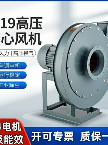 {質量保證}9-19高壓離心風機工業強加引風機3KW4KW鼓風機物料吹送抽風機9-26