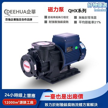 【高效節能耐腐】永磁磁力泵 VCP線路板專用泵 耐腐蝕磁力泵 循環泵 化工泵 變頻磁力驅動 無洩漏 銅缸循環 企華工廠定製