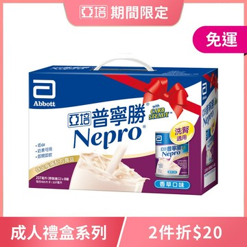 普寧勝Carb Steady配方腎臟病營養品 8入禮盒-洗腎專用