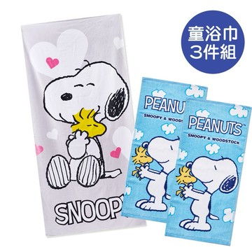 【ONEDER】史奴比純棉大浴巾+童巾 3件組(SN-DC004+SN-DB003)