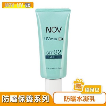 NOV娜芙 防曬水凝乳35g SPF32