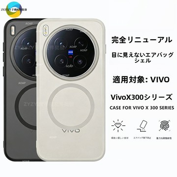 日本進口 護甲防摔殼 磨砂半透磁吸 vivo x300ultra x300s x300 x200 Pro 膚感手機殼