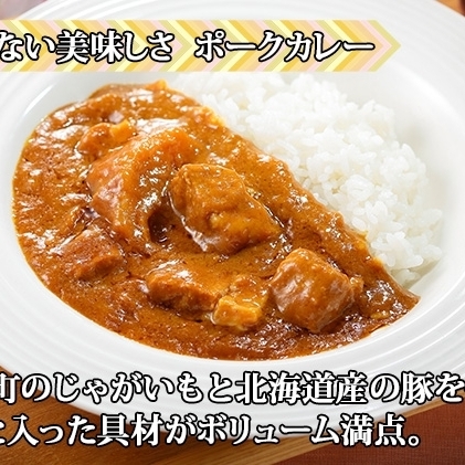 先行受付北海道 倶知安 カレー 3種 食べ比べ セット 計6個 中辛 スープカレー ビーフ ポーク 牛すじ カレー 詰め合わせ じゃがいも 牛 牛肉 豚肉 業務用 レトル