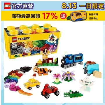 【LEGO樂高】經典套裝 10696 樂高中型創意拼砌盒桶(積木 玩具)