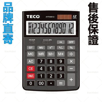 🔥現貨秒出🔥 東元TECO XYFXM012桌上型計算機 12位數商務計算機 桌面計算機太陽能/電池兩用 會計 財務