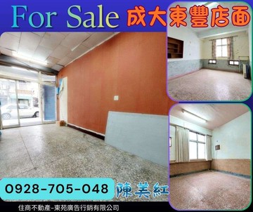 ！三區共構成大店面~㊣東豐路｜台南市北區東豐路